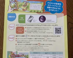 ついにスマホから音源が♪